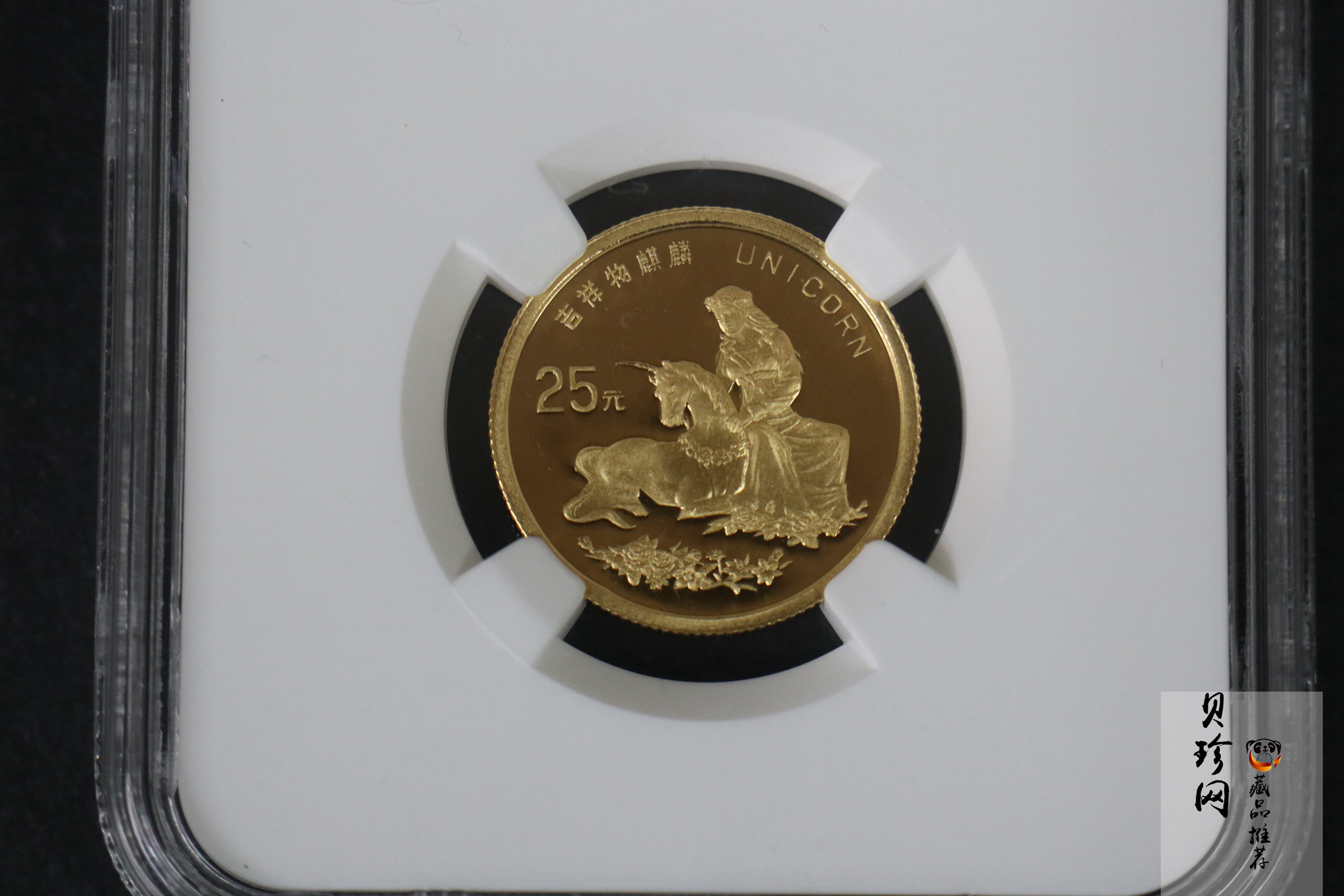【960905】1996版麒麟金纪念币1/4盎司精制金币