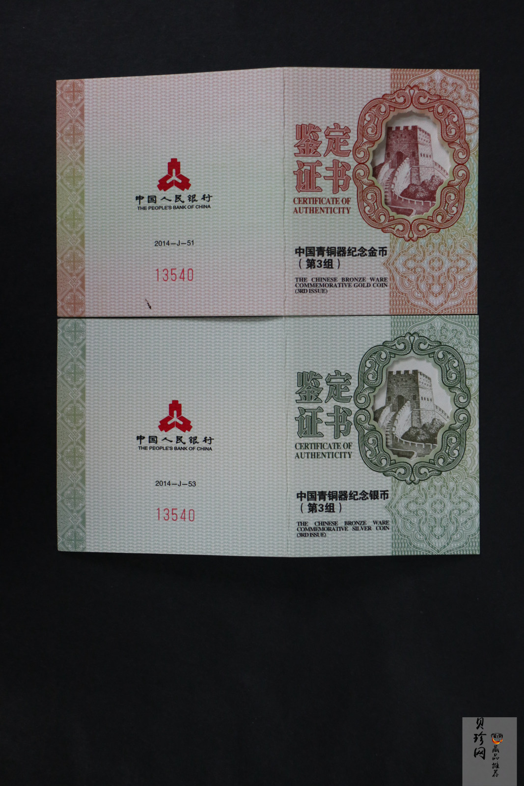 【149110】2014年青铜器第（3）组精制金银币2枚一套