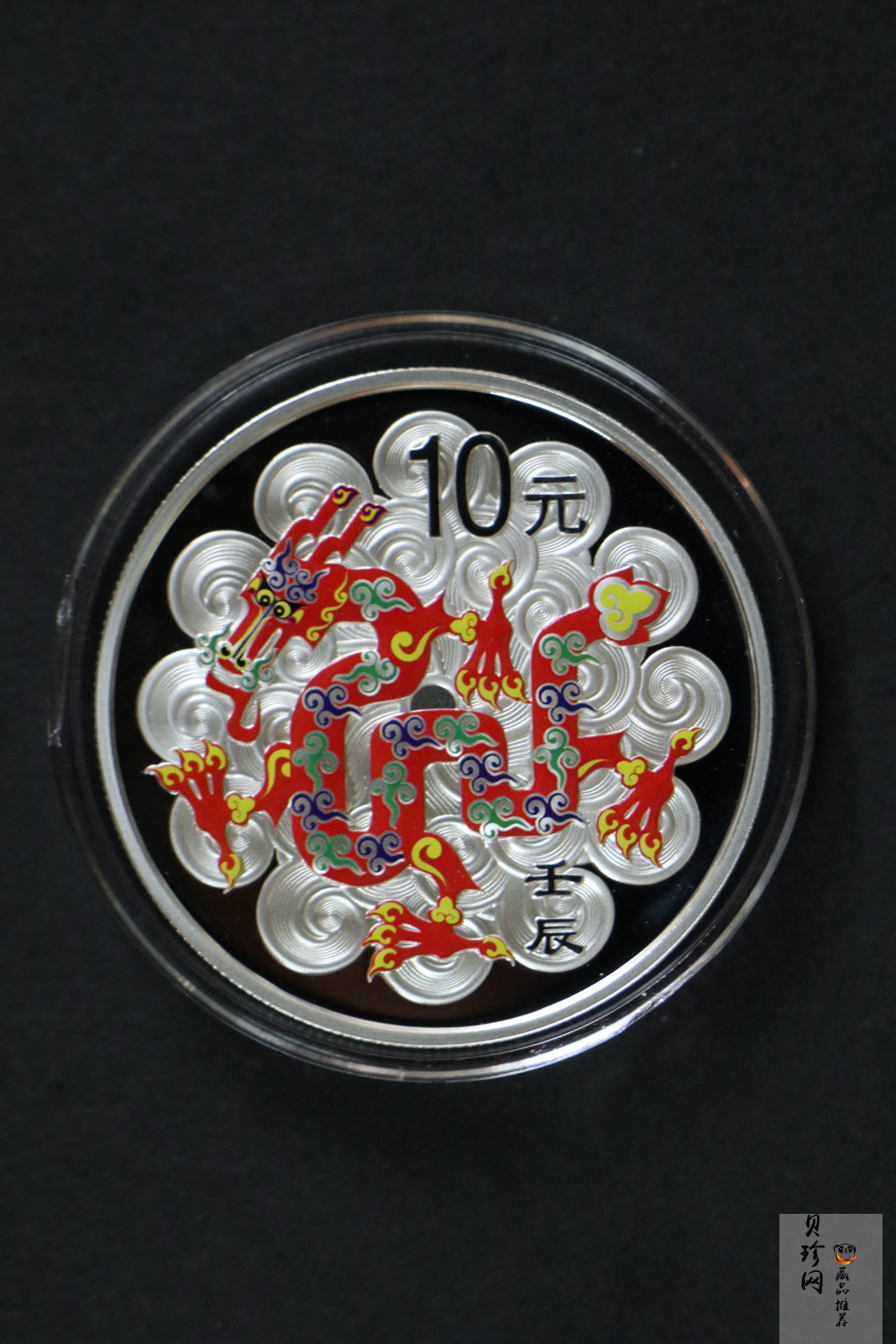【129020】2012年壬辰龙年生肖精制彩金银币2枚一套