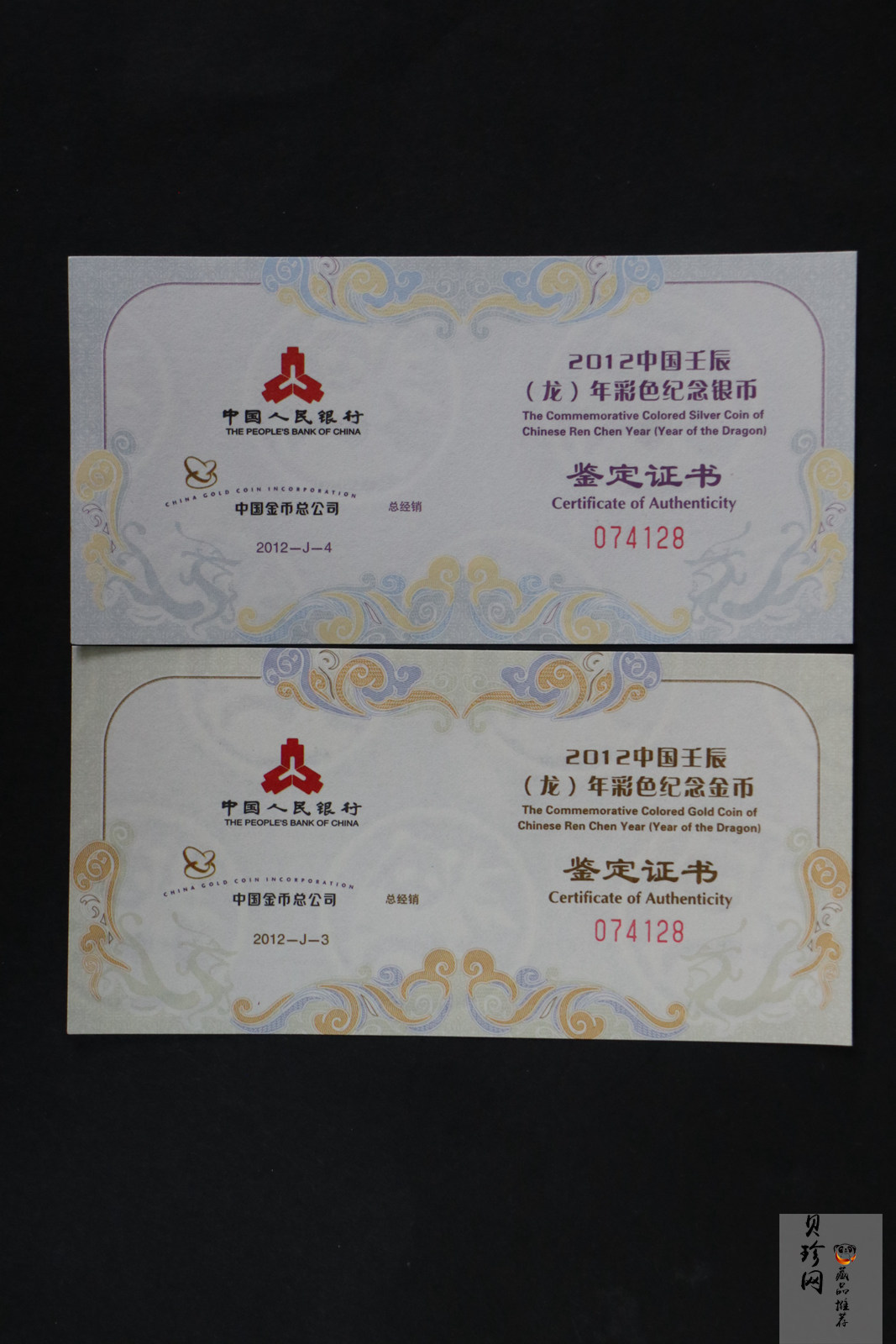 【129020】2012年壬辰龙年生肖精制彩金银币2枚一套