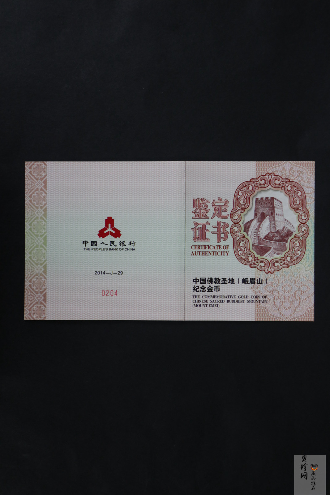 【140402】2014年中国佛教圣地-峨眉山-四面十方普贤菩萨5盎司精制金币