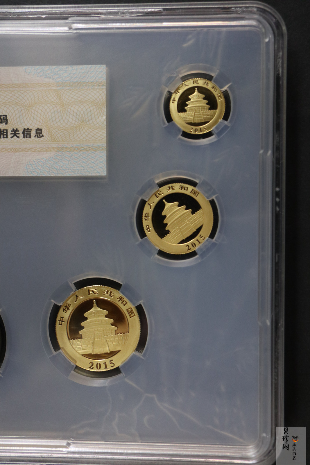 【159290】2015年上海金币初打熊猫套金猫