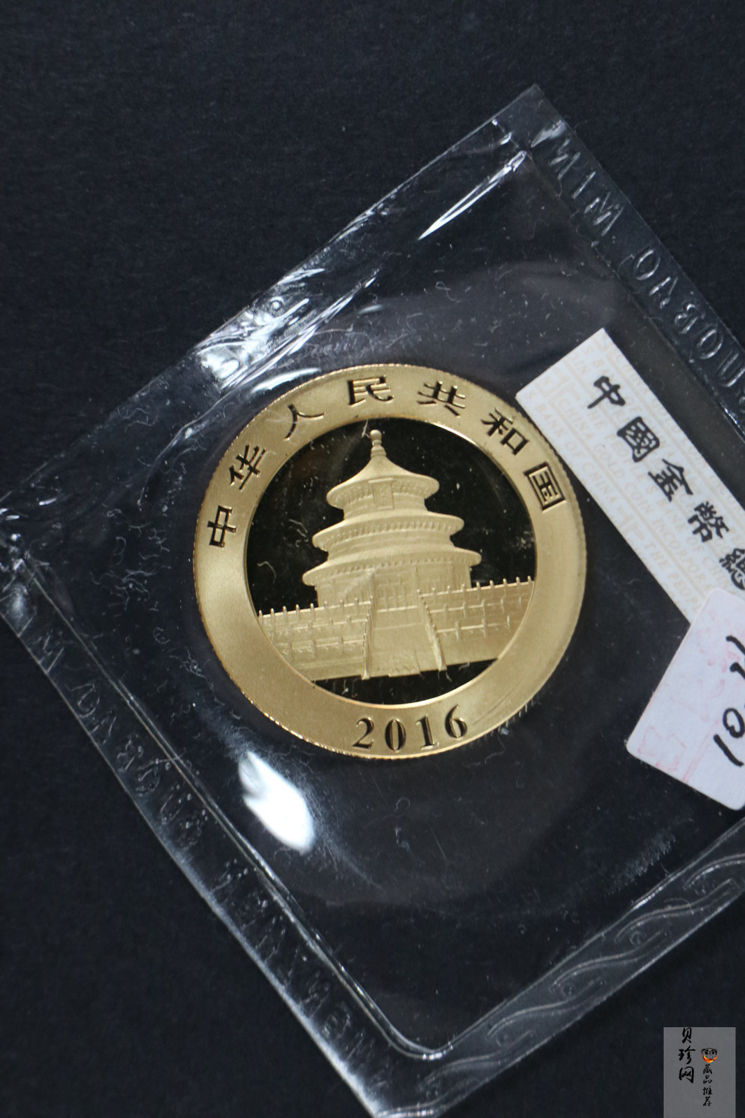 【160104】2016年熊猫15克普制金币
