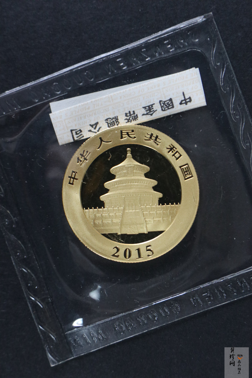【150104】2015年熊猫1/2盎司普制金币