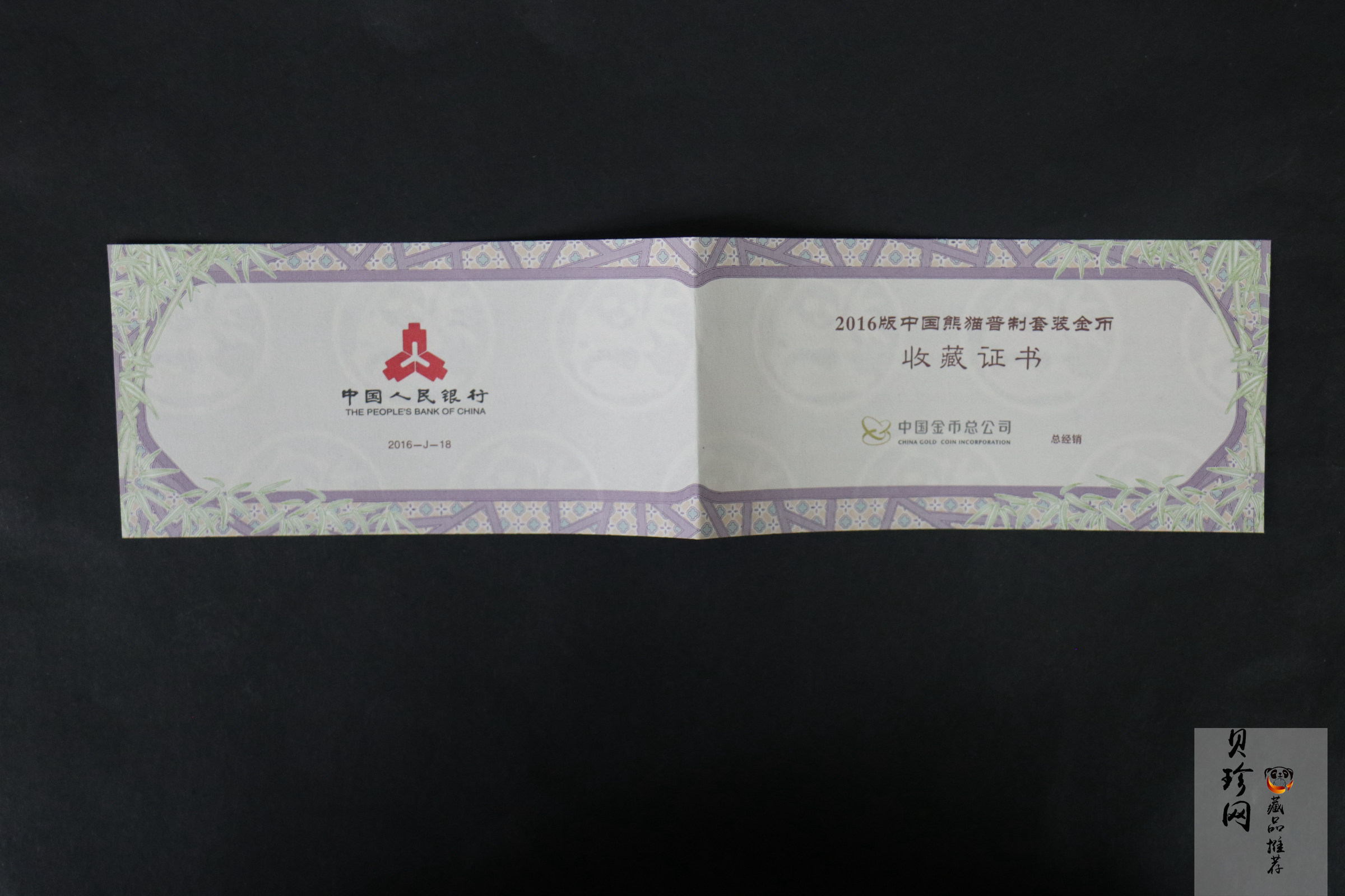 【169170】2016年熊猫普制金币5枚一套