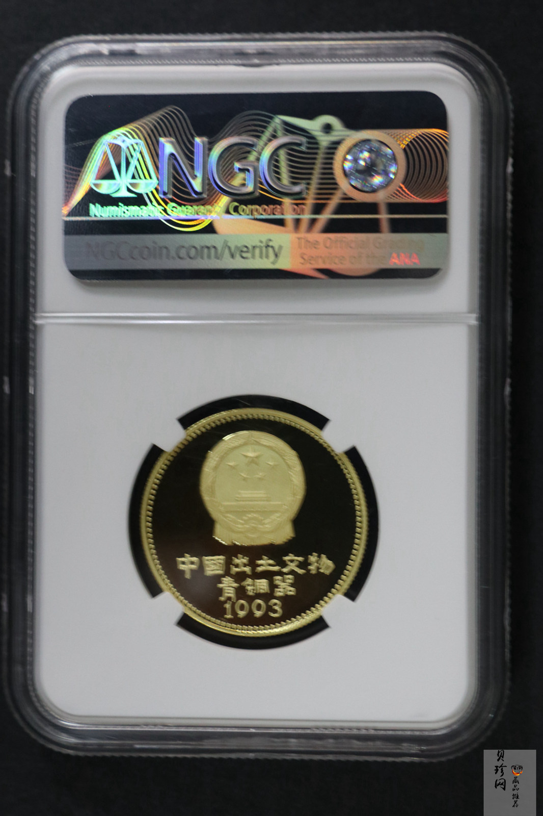 【939120】1993年中国出土文物（青铜器）金银纪念币（第3组）精制金币四枚一套