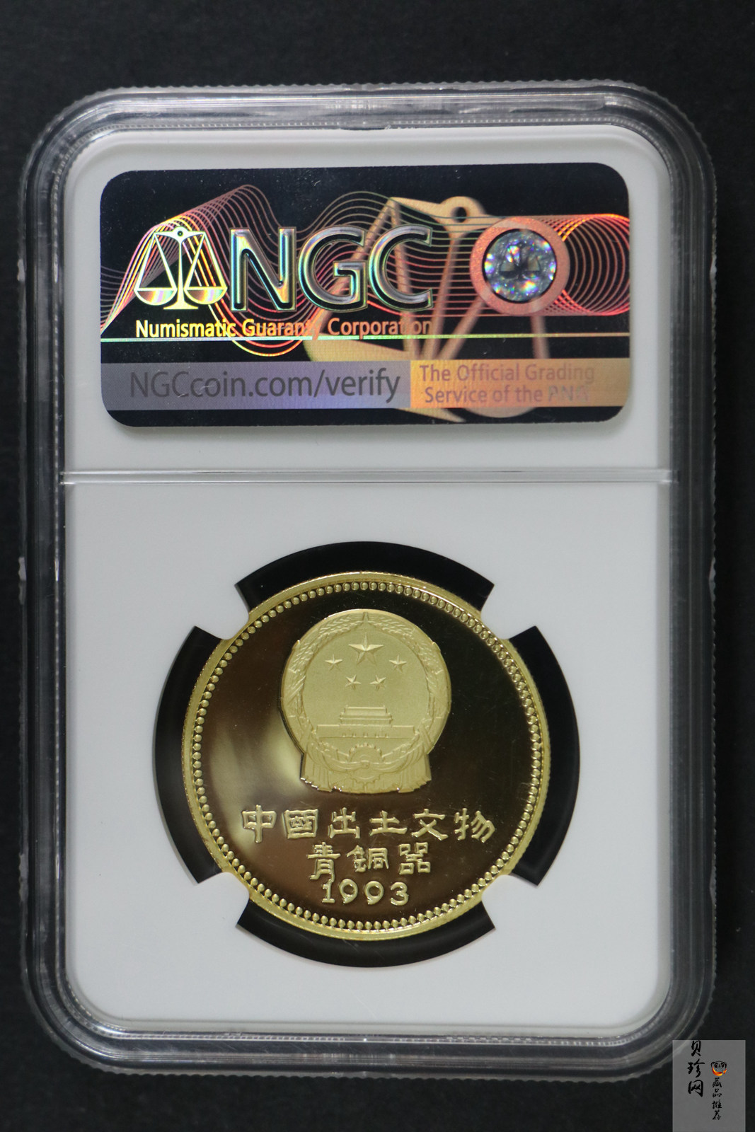【939120】1993年中国出土文物（青铜器）金银纪念币（第3组）精制金币四枚一套