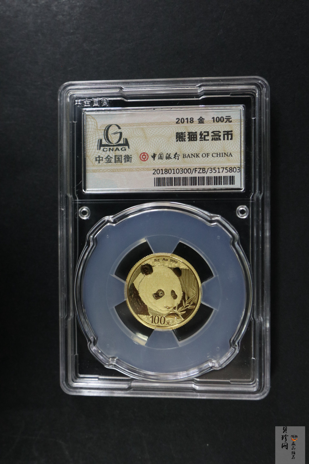 【189160】2018年熊猫普制金币五枚一套