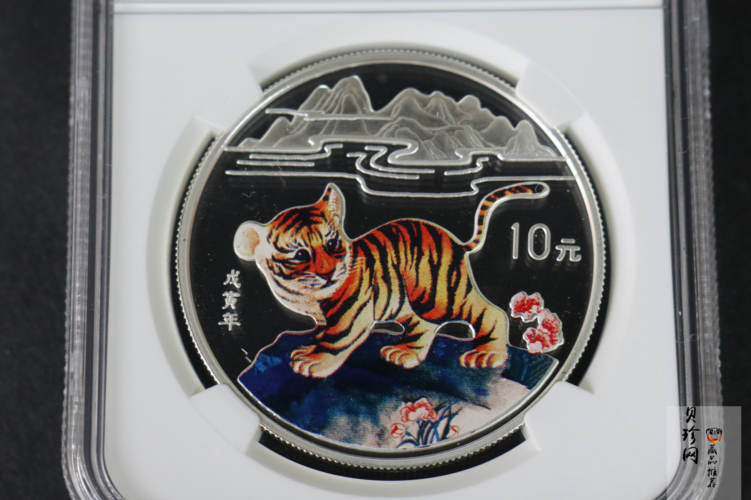 【980210】1998中国戊寅（虎）年银纪念币-小老虎1盎司圆形彩色精制银币