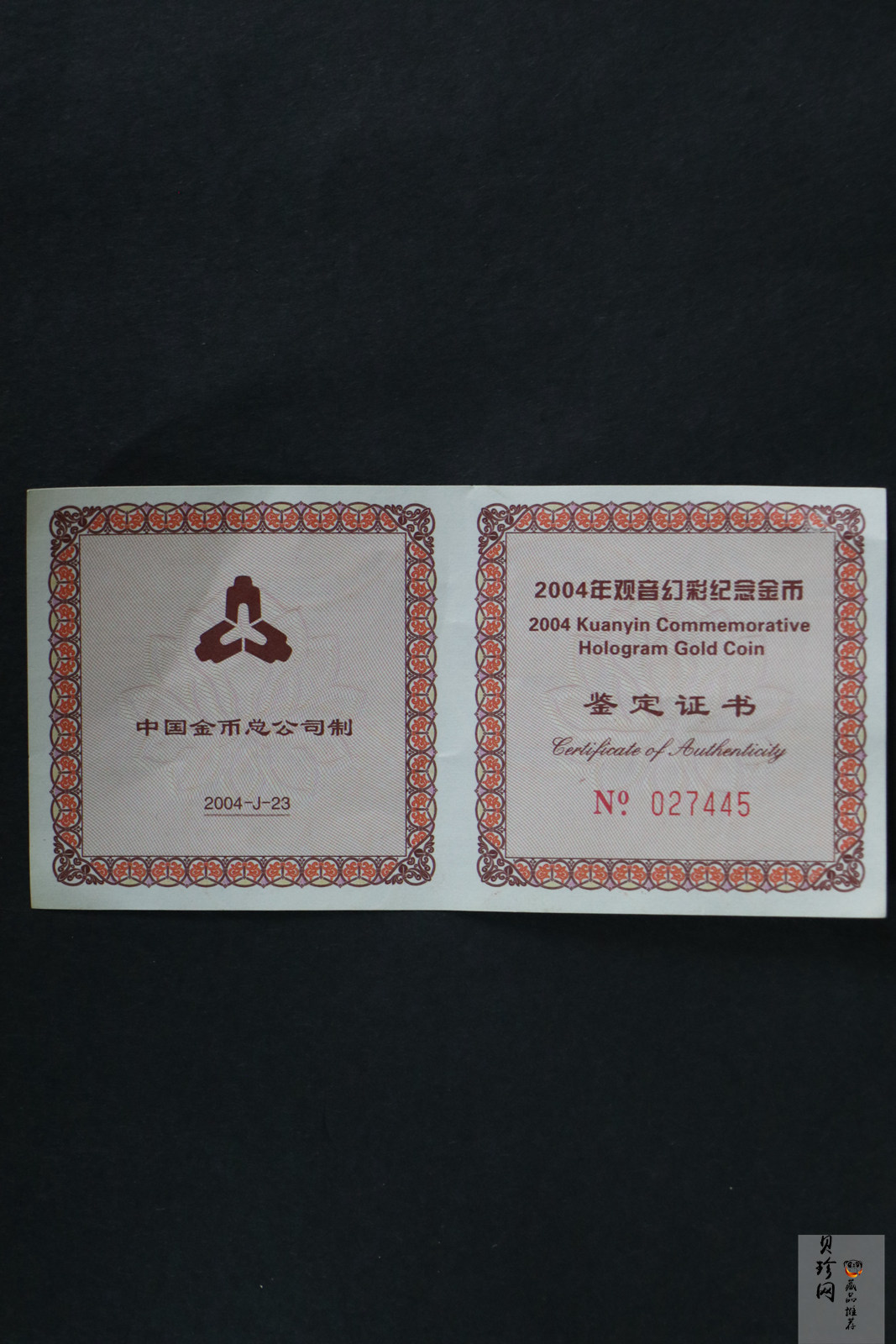 【040901】2004年观音金纪念币-白衣观音像1/10盎司幻彩精制金币