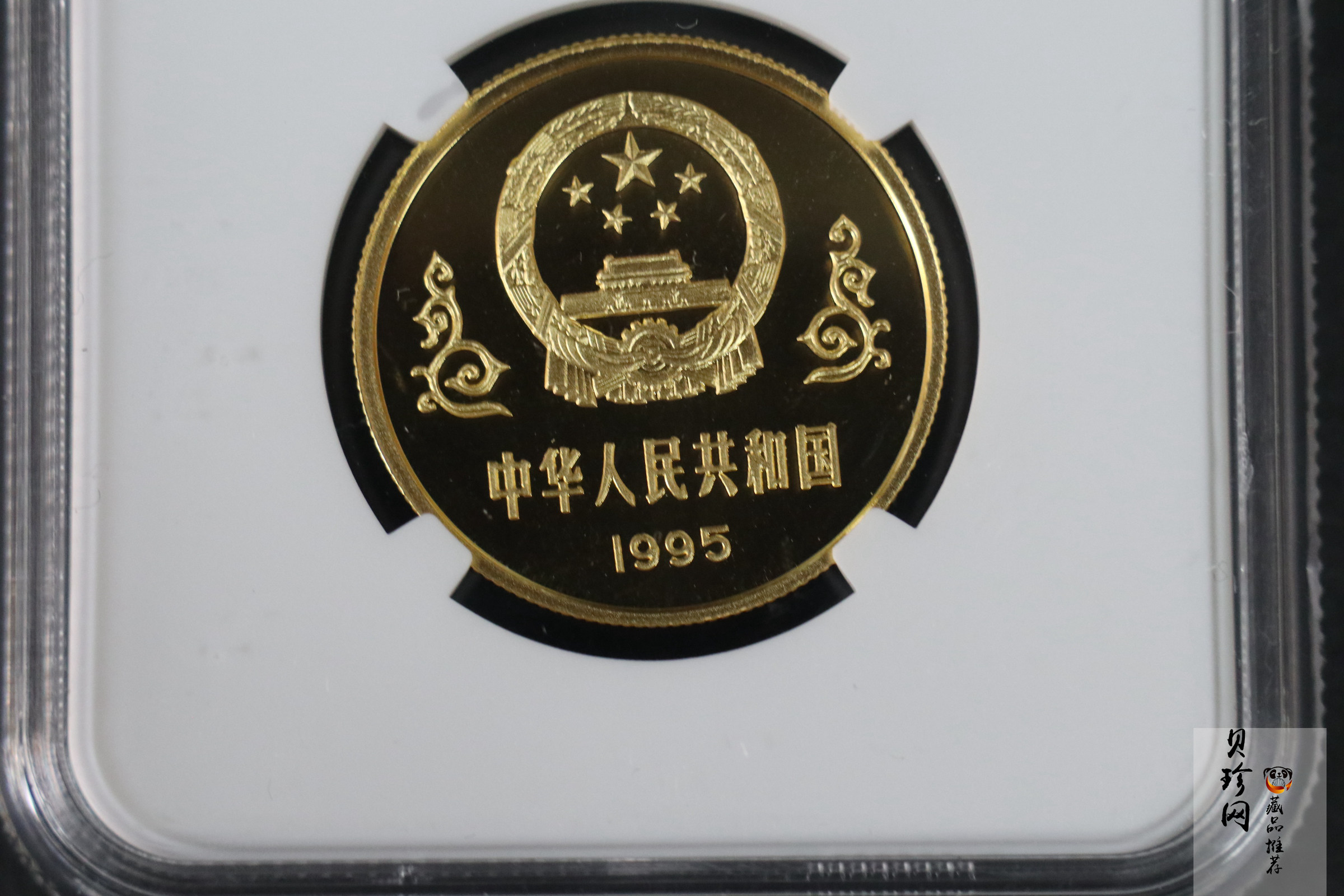【951203】1995年中国抗日战争胜利50周年-毛泽东朱德头像1/2盎司精制金币
