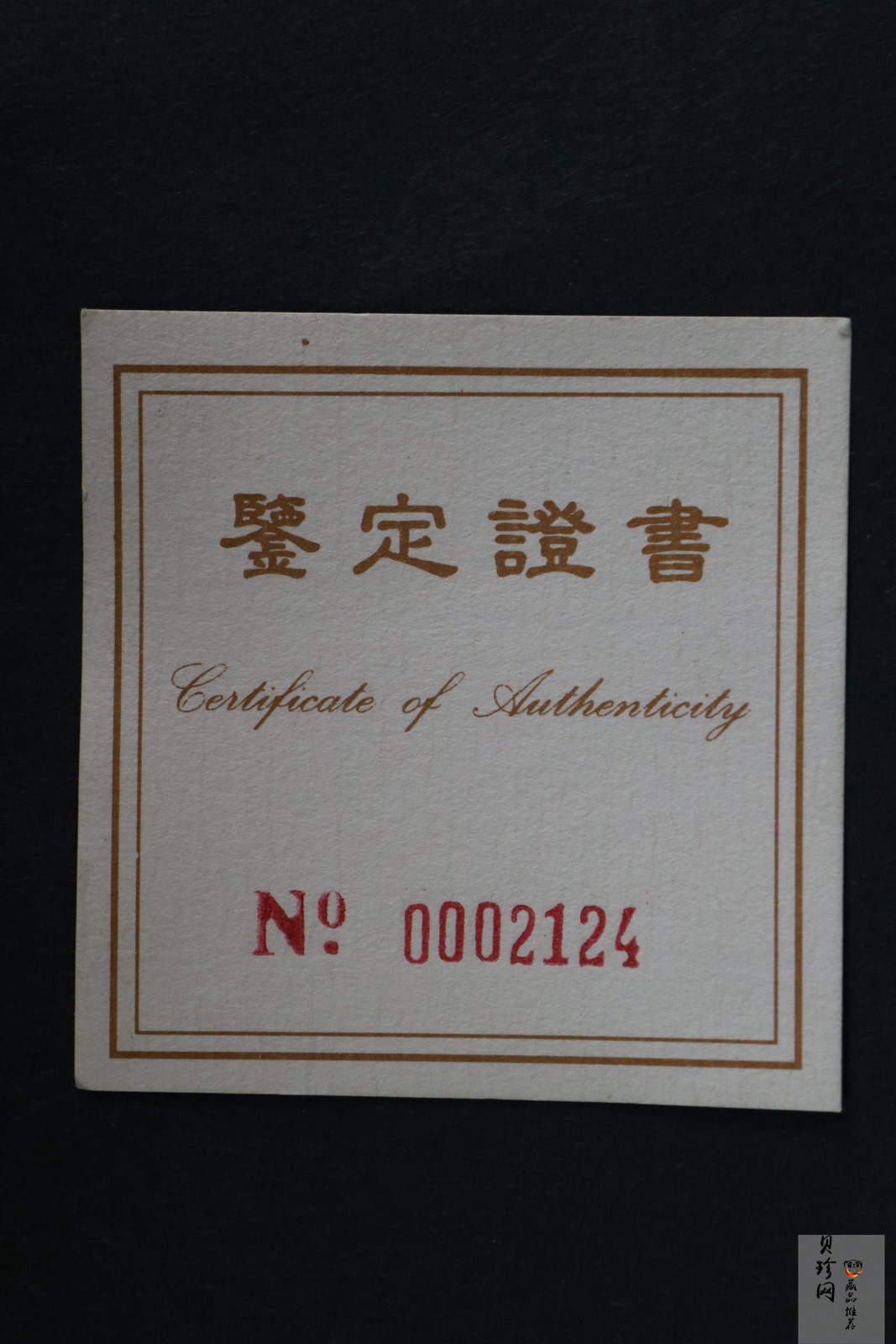 【951203】1995年中国抗日战争胜利50周年-毛泽东朱德头像1/2盎司精制金币