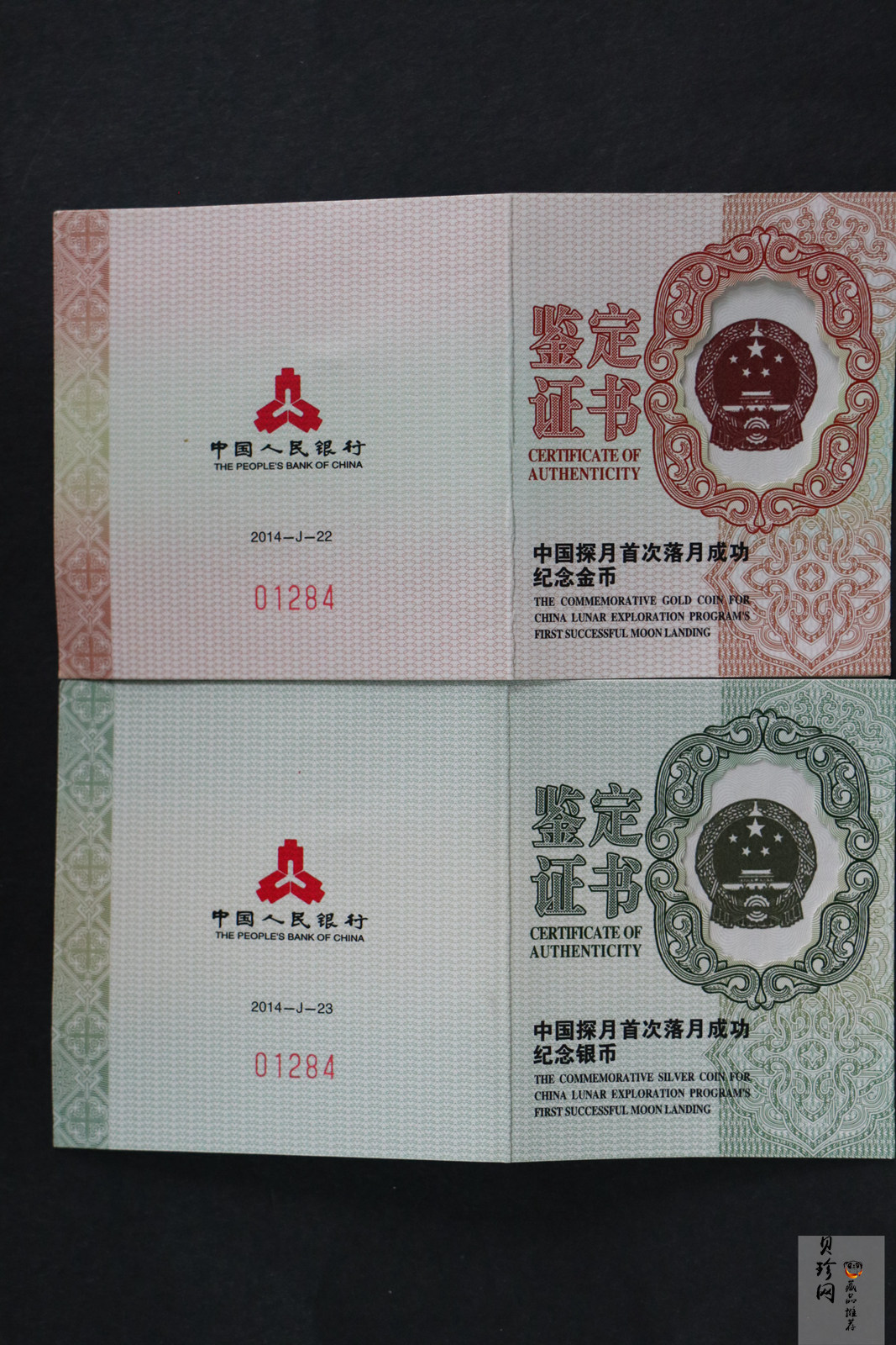 【149150】2014年中国探月首次落月成功纪念精制金银币2枚一套