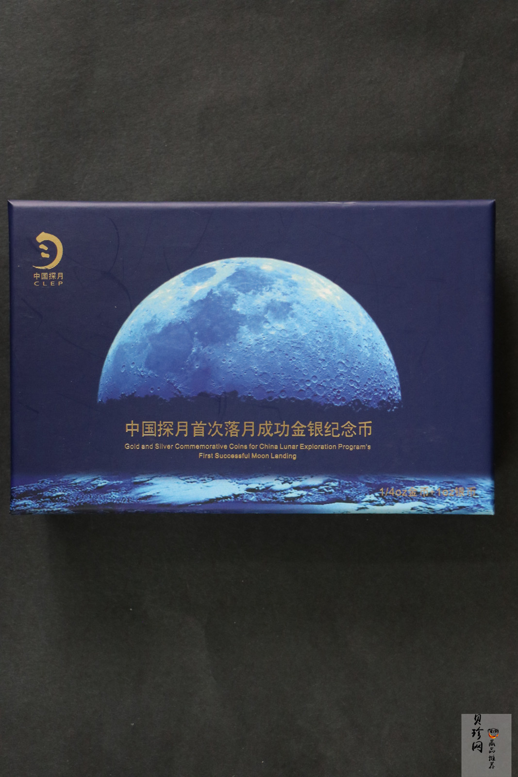 【149150】2014年中国探月首次落月成功纪念精制金银币2枚一套