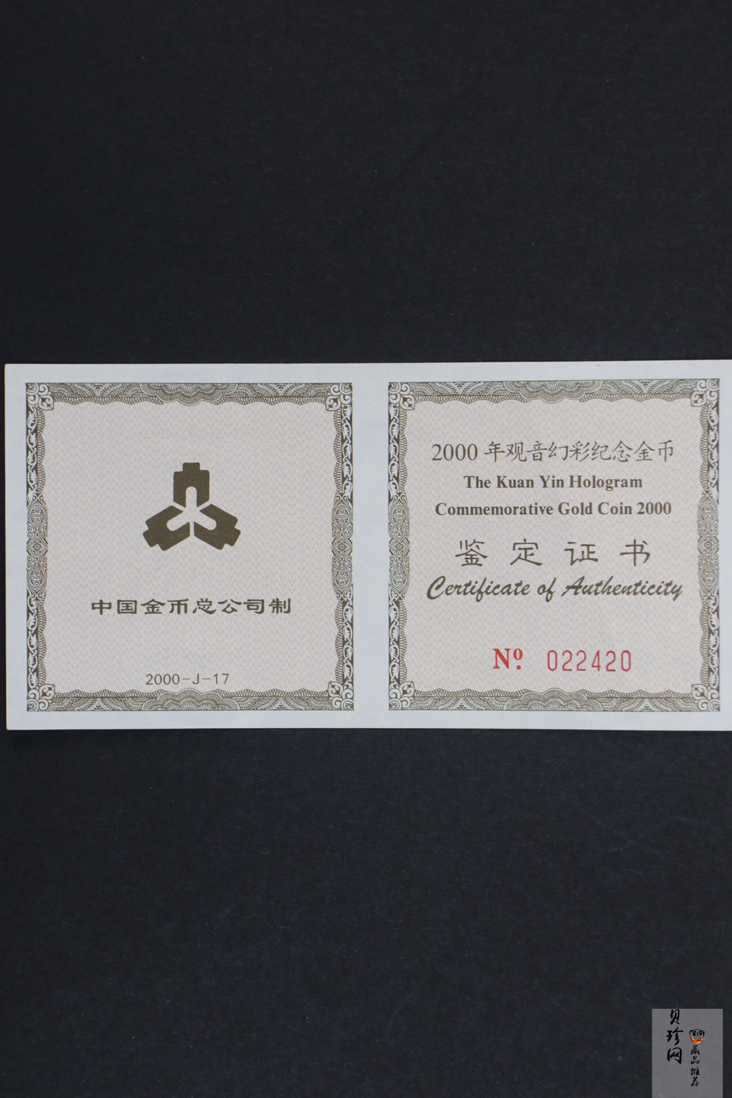 【000501】2000年观音幻彩纪念金币1/10盎司幻彩精制金币