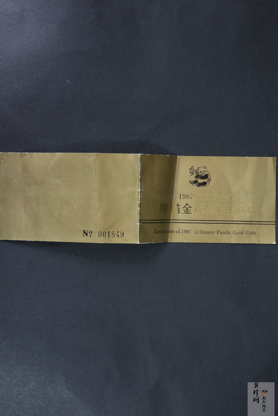 【870111】1987年熊猫12盎司精制金币