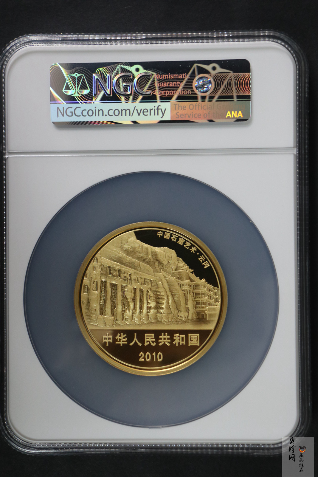 【100902】2010年中国石窟艺术-云冈5盎司精制金币