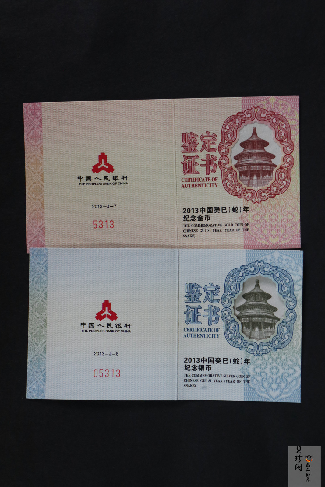 【139030】2013年癸巳蛇年生肖梅花形精制金银币2枚一套