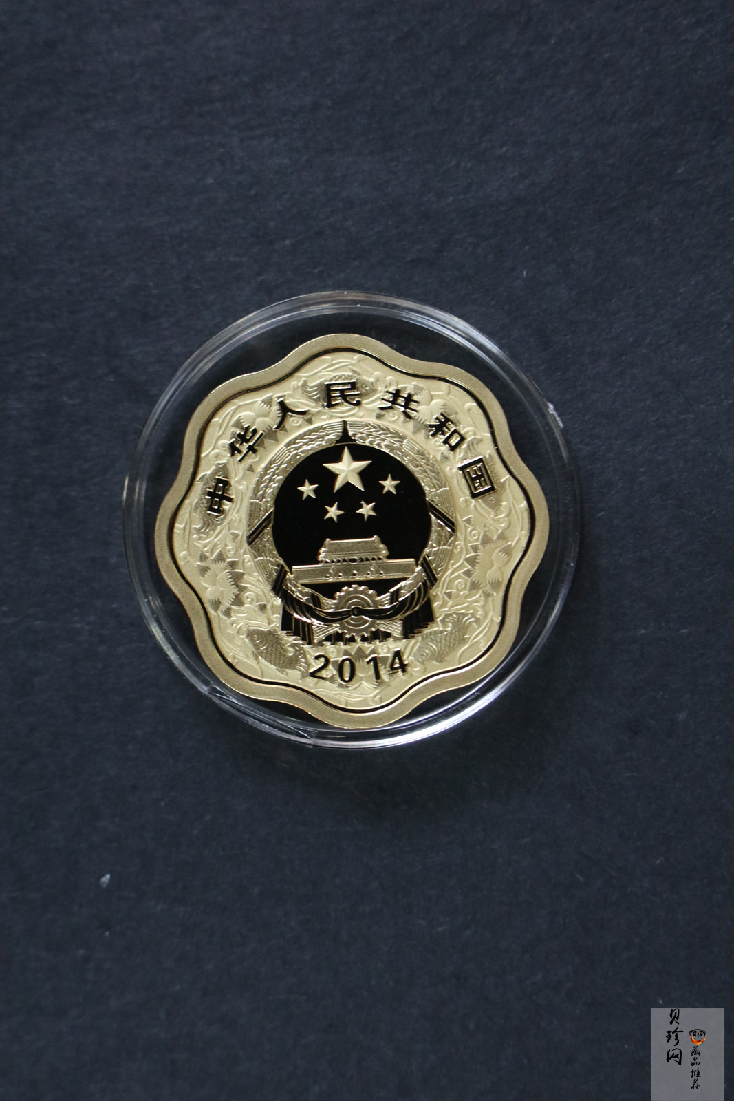 【149030】2014年甲午马年生肖梅花形精制金银币2枚一套
