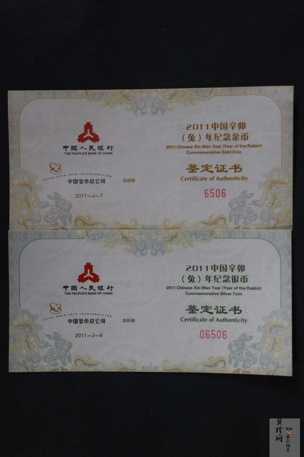 【119030】2011年辛卯兔年生肖梅花形金银币2枚一套