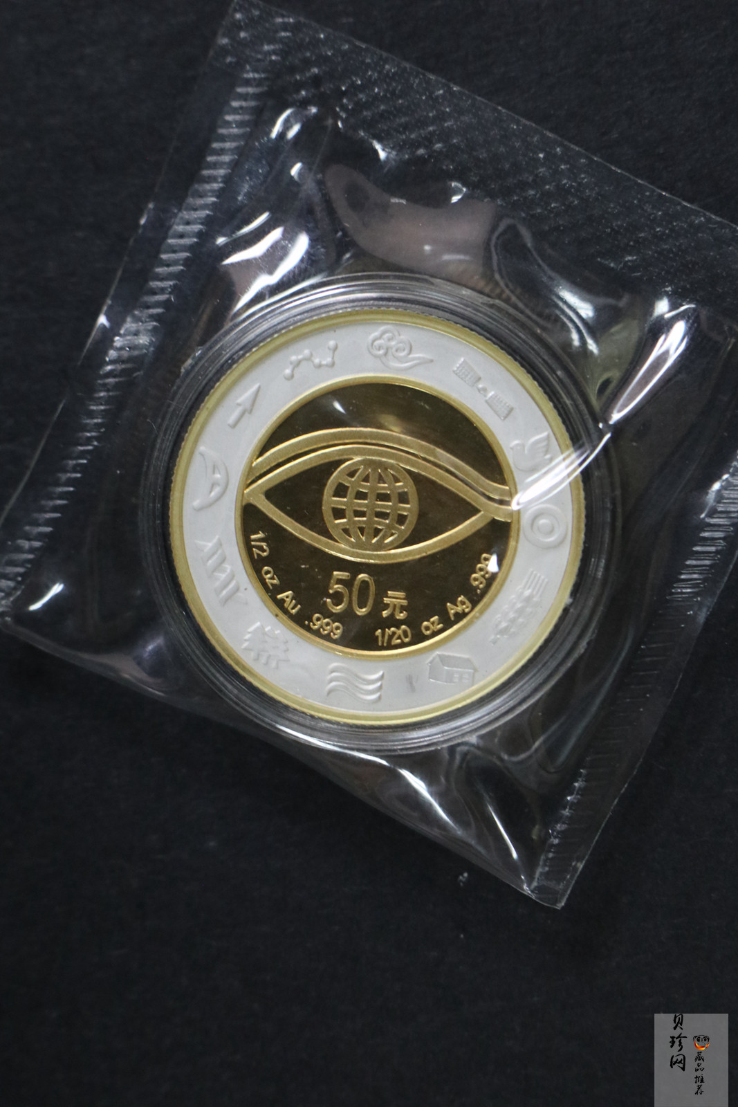 【000607】2000年千年纪念金银及双金属纪念币1/2+1/20盎司精制双金属币
