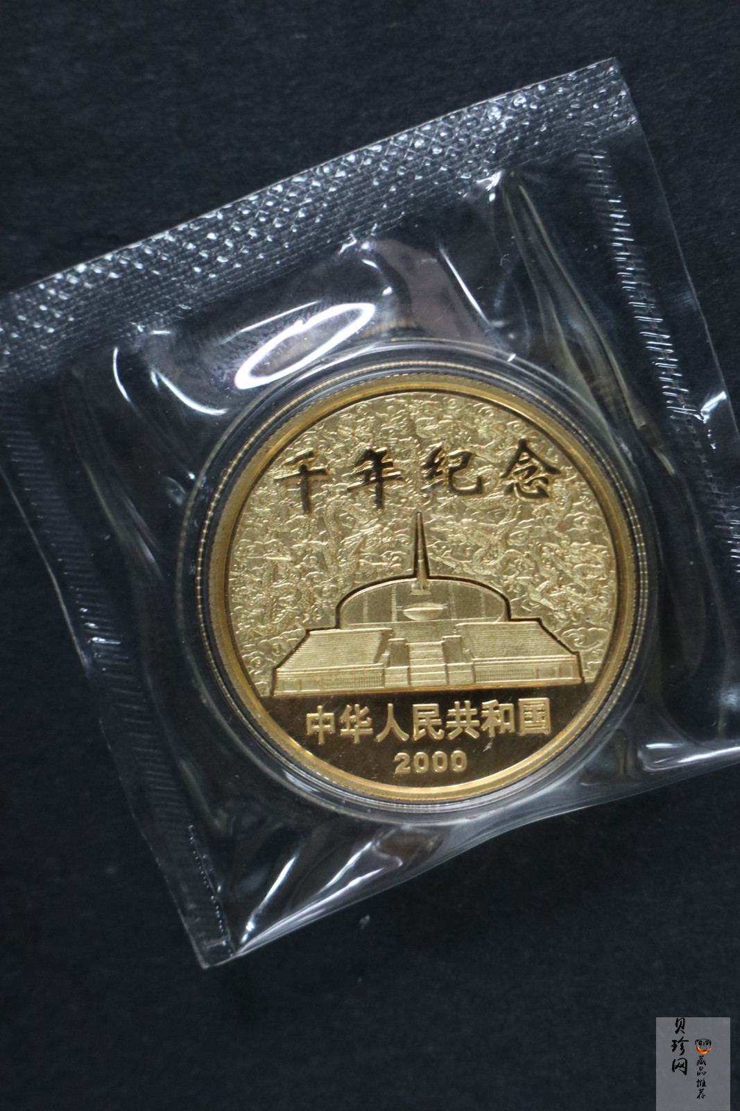 【000607】2000年千年纪念金银及双金属纪念币1/2+1/20盎司精制双金属币