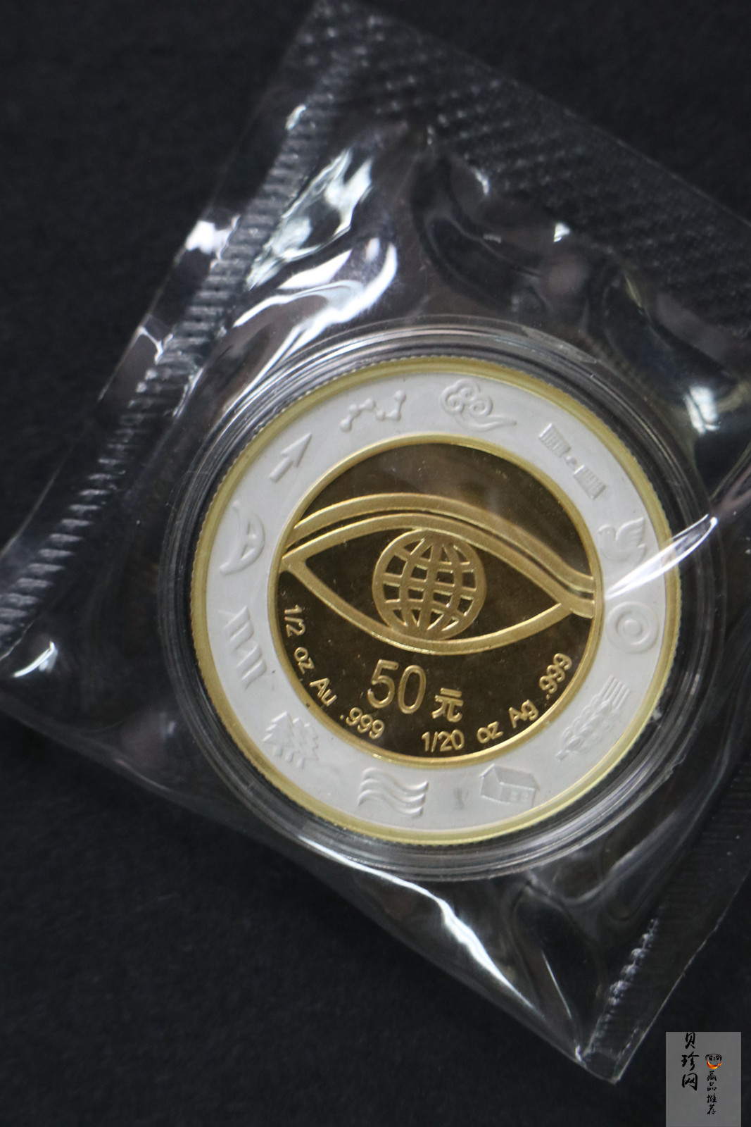 【000607】2000年千年纪念金银及双金属纪念币1/2+1/20盎司精制双金属币