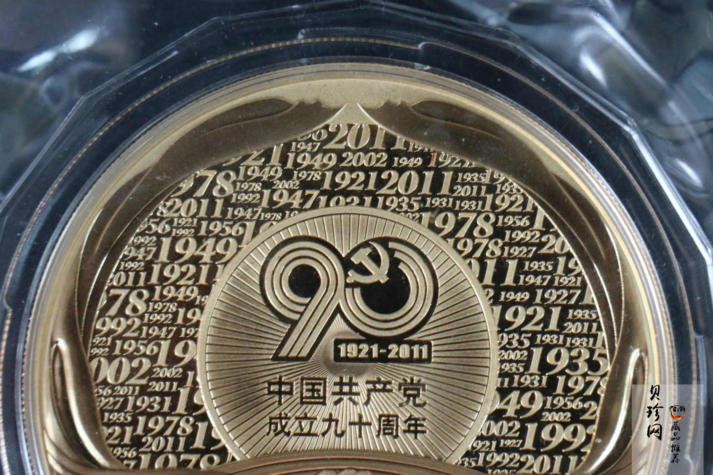 【119410】2011年中国共产党成立九十周年5盎司纪念金章