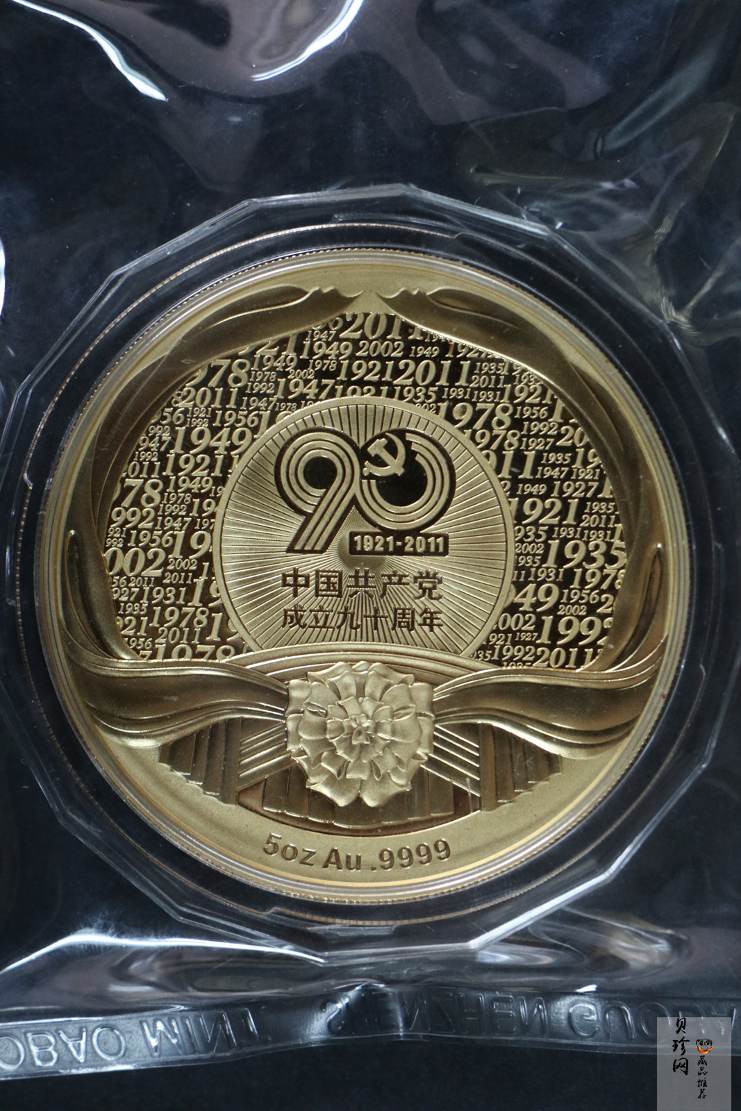 【119410】2011年中国共产党成立九十周年5盎司纪念金章
