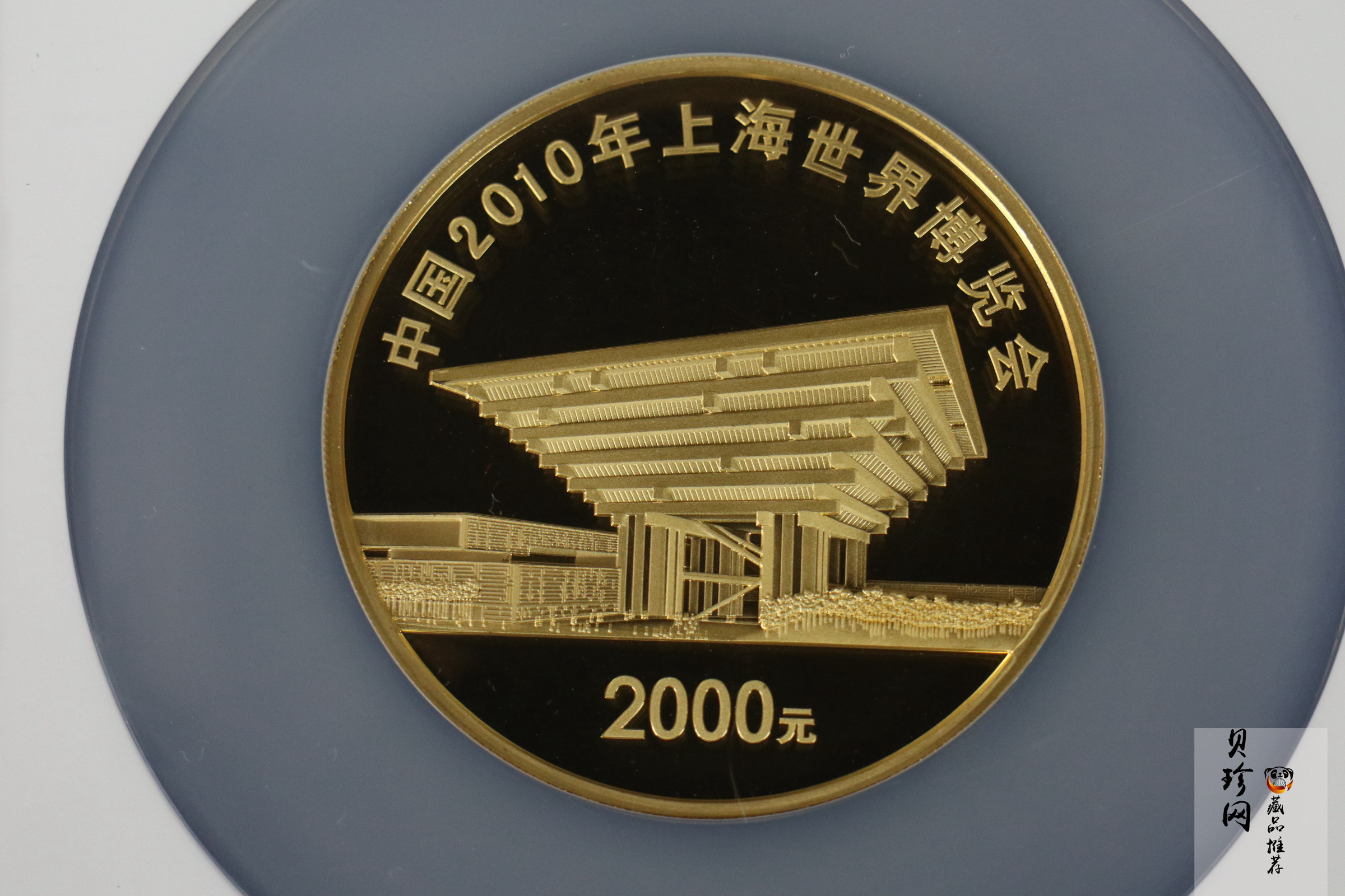 【100402】2010年上海世博会5盎司彩色金币