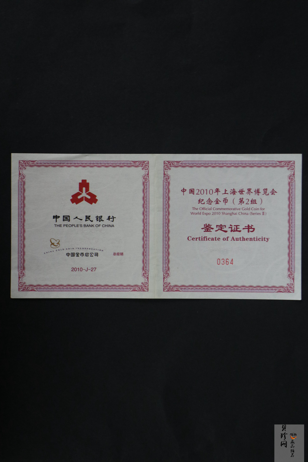【100402】2010年上海世博会5盎司彩色金币