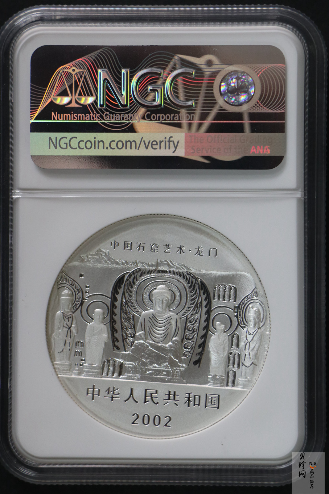 【020505】2002年中国石窟艺术（龙门）金银纪念币-佛像图2盎司精制银币