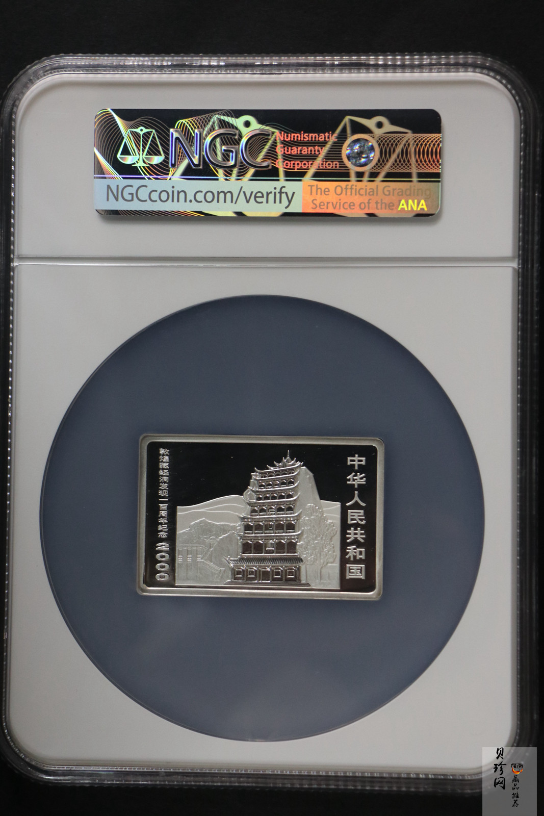 【009060】2000年敦煌藏经洞发现100周年2盎司纪念银币一套六枚