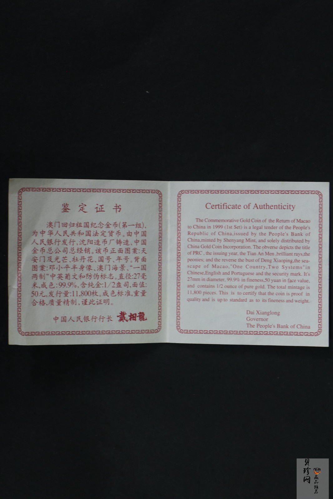 【971002】1997年澳门回归祖国金银纪念币（第1组）-邓小平1/2盎司精制金币