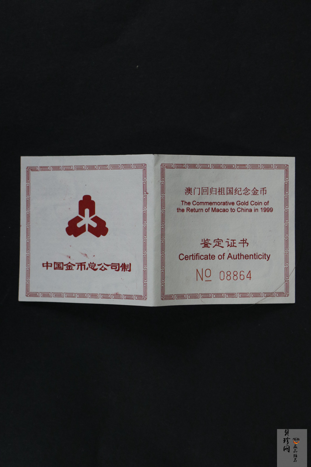 【980902】1998年澳门回归祖国金银纪念币（第2组）-基本法1/2盎司精制金币