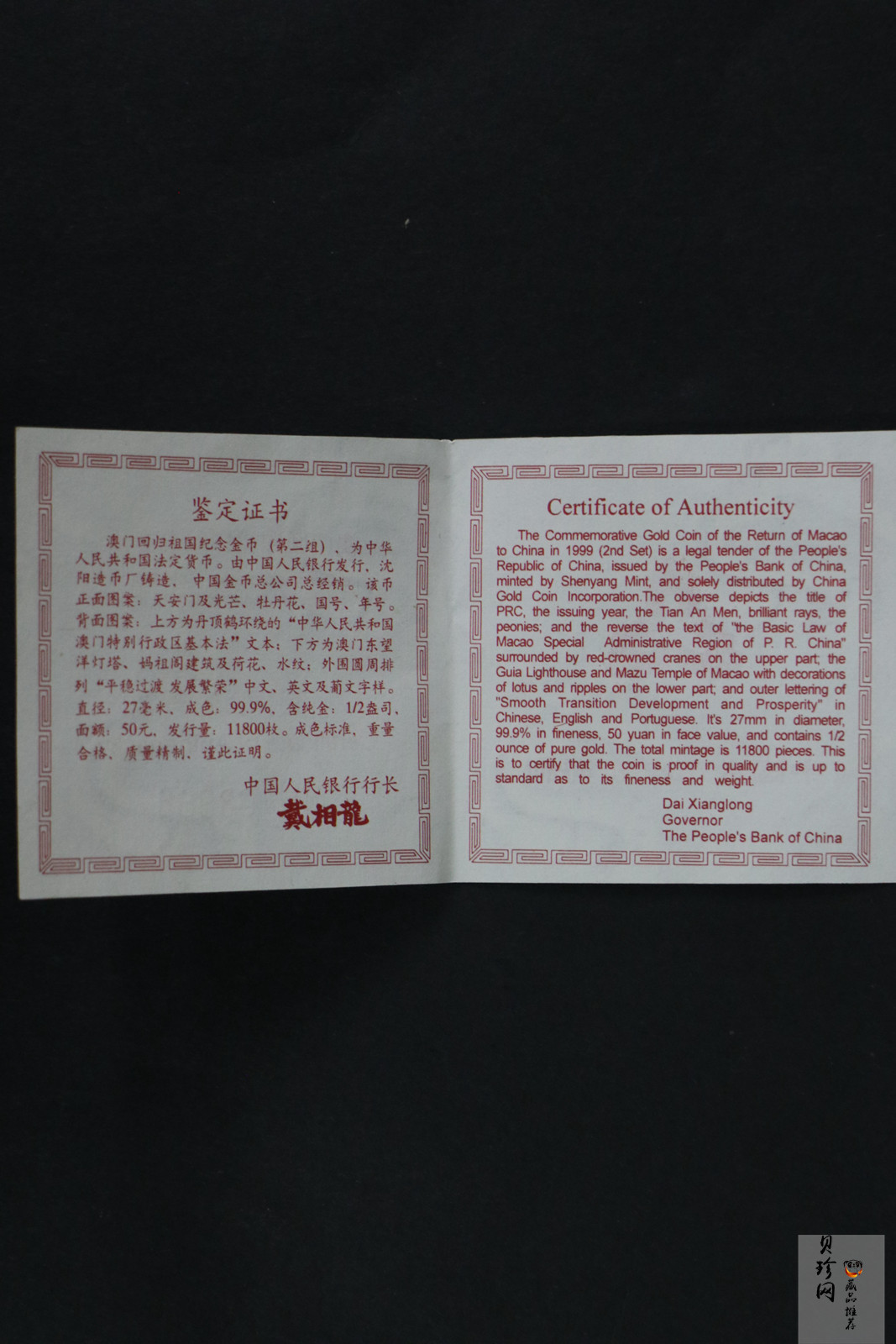 【980902】1998年澳门回归祖国金银纪念币（第2组）-基本法1/2盎司精制金币