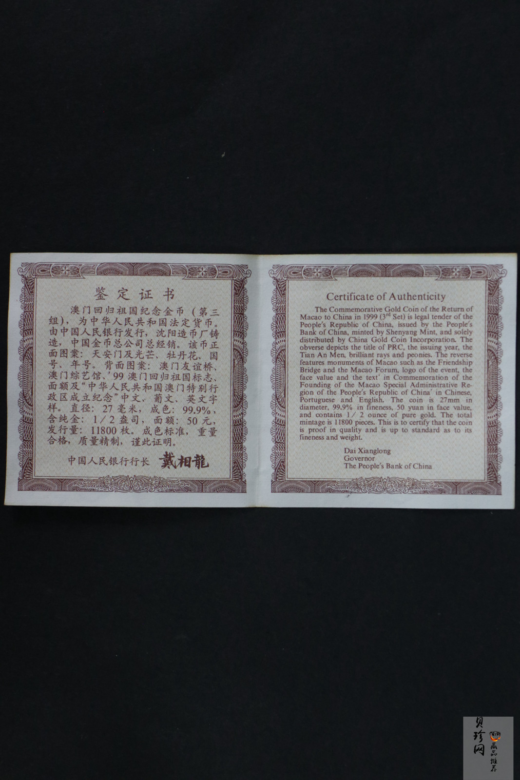 【991702】1999年澳门回归祖国金银纪念币（第3组）-澳门综艺馆1/2盎司精制金币