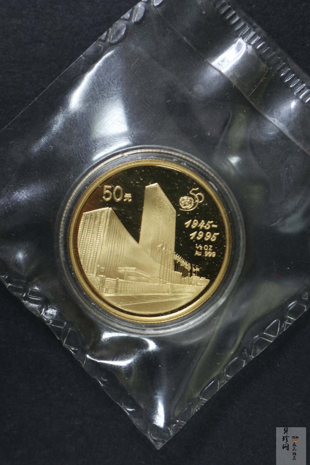 【951401】1995年联合国成立50周年1/2盎司精制金币