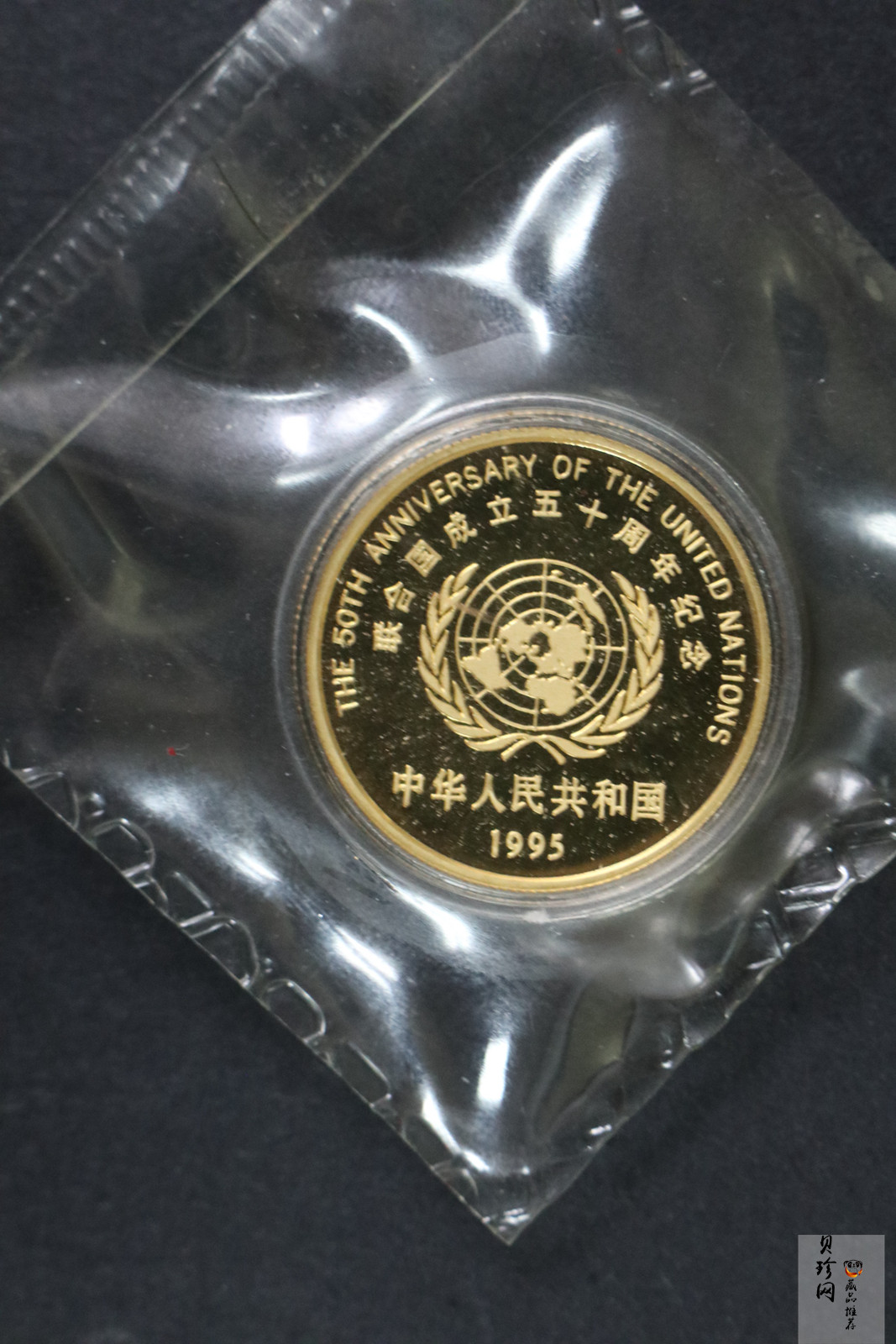 【951401】1995年联合国成立50周年1/2盎司精制金币