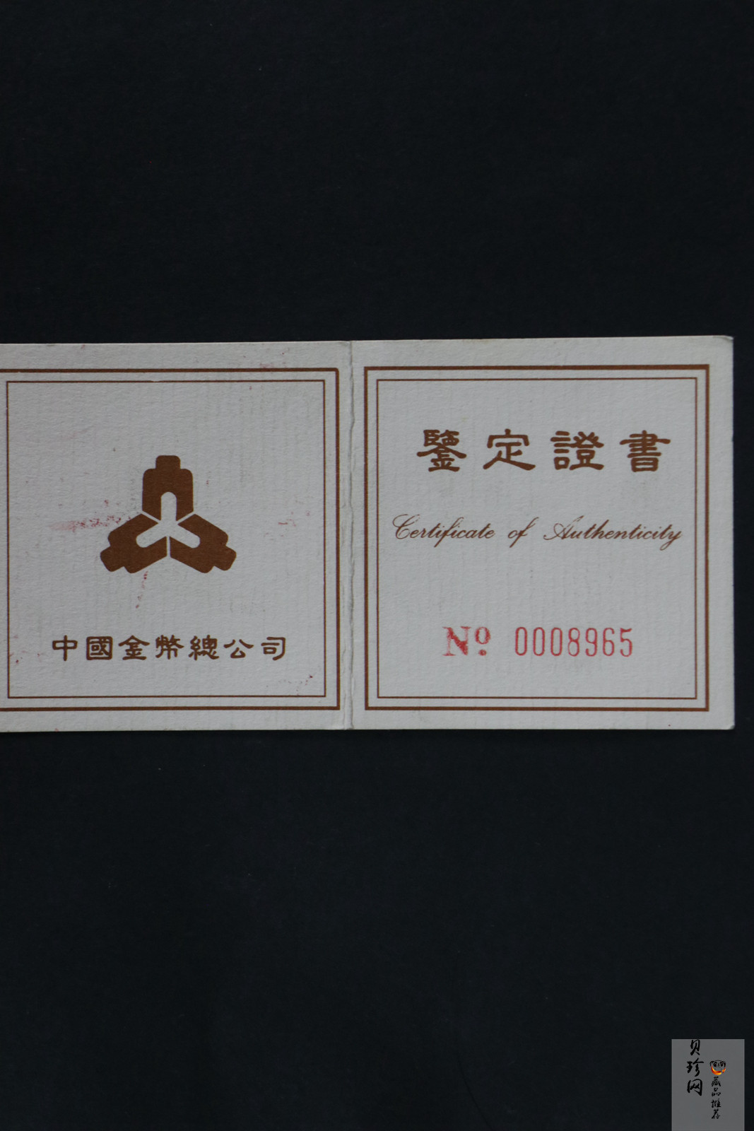 【951401】1995年联合国成立50周年1/2盎司精制金币