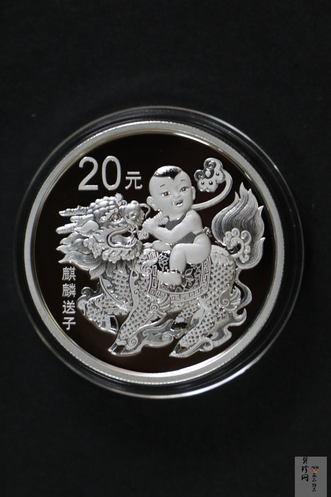 【200303】2020年吉祥文化-麒麟送子银质纪念币60克精制银币