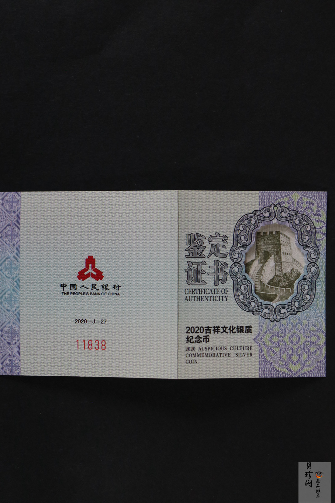 【200303】2020年吉祥文化-麒麟送子银质纪念币60克精制银币
