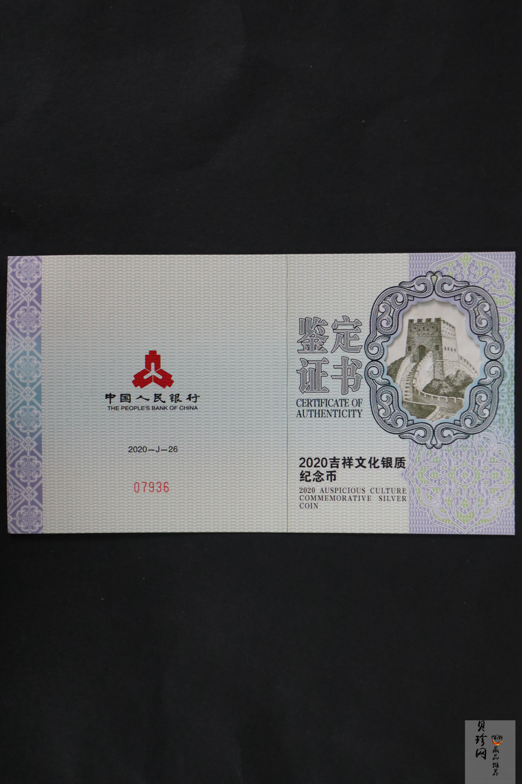 【200302】2020年吉祥文化松鹤延年100克银币