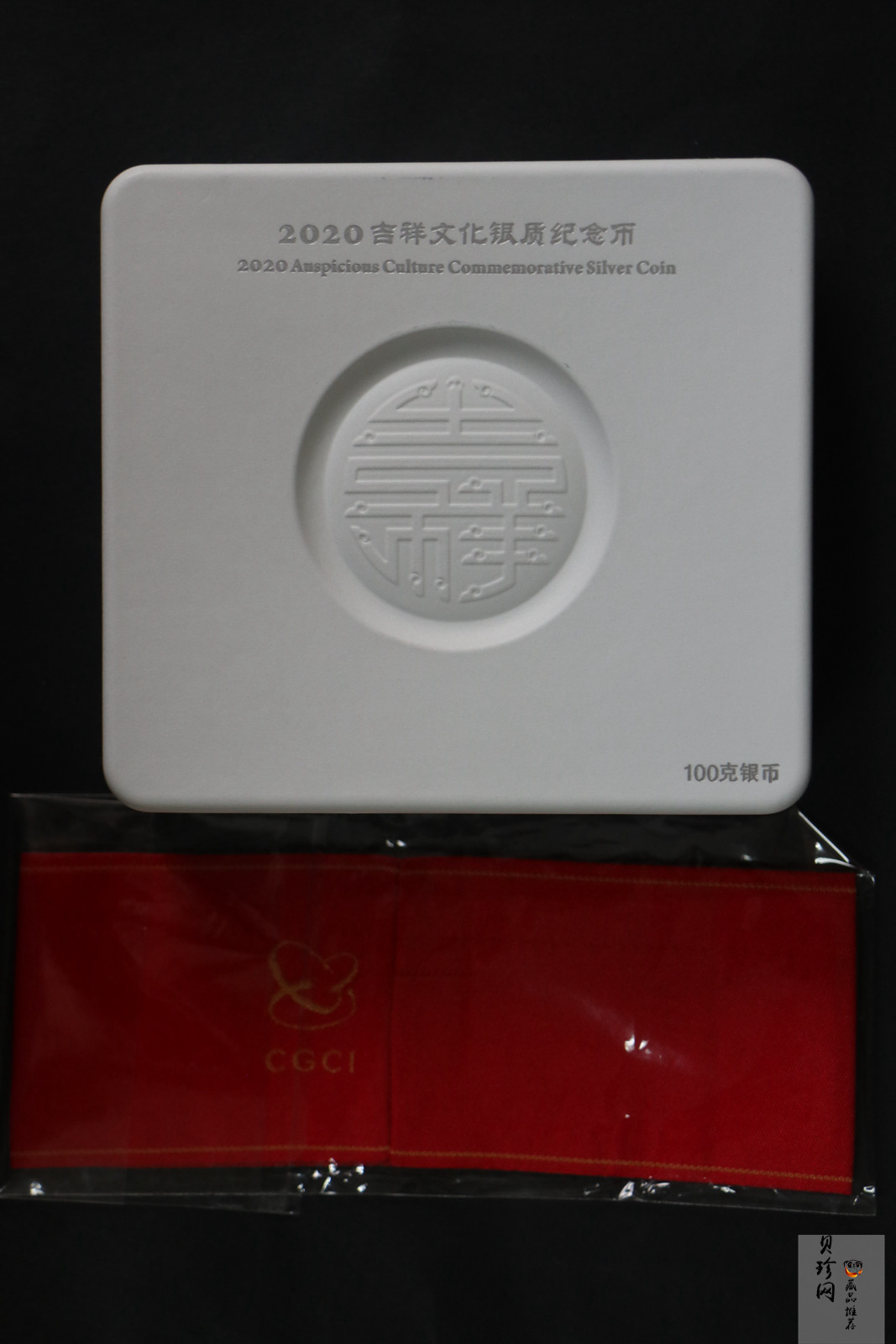 【200302】2020年吉祥文化松鹤延年100克银币