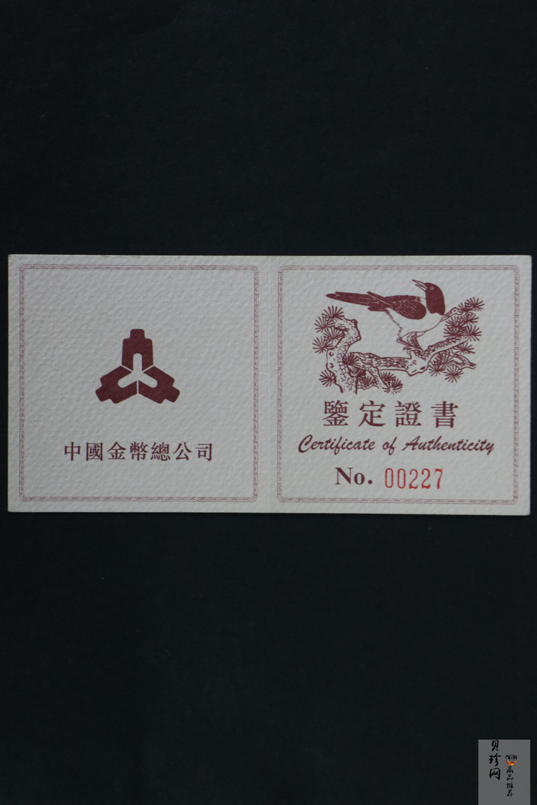 【940701】1994年中国近代名画（第1组)-喜鹊图1/2盎司精制金币