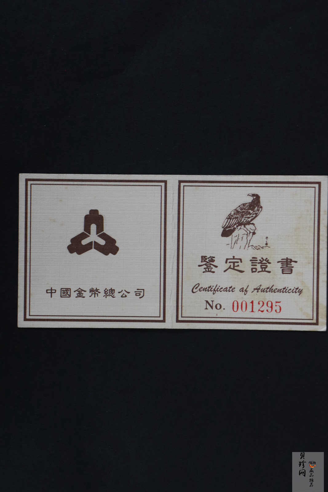 【952201】1995年中国近代名画系列金银纪念币（第2组）1/2盎司十二边形金质纪念币