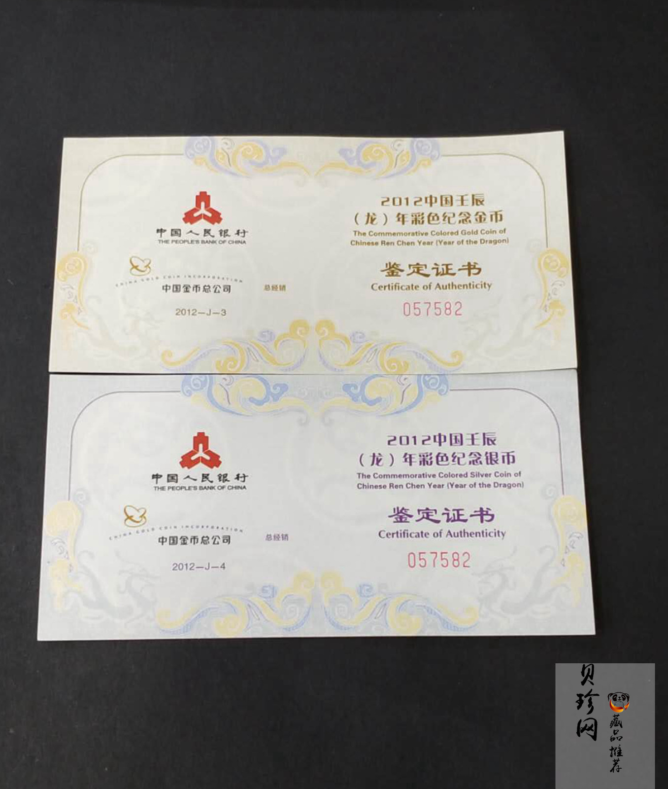 【129020】2012年壬辰龙年生肖精制彩金银币2枚一套