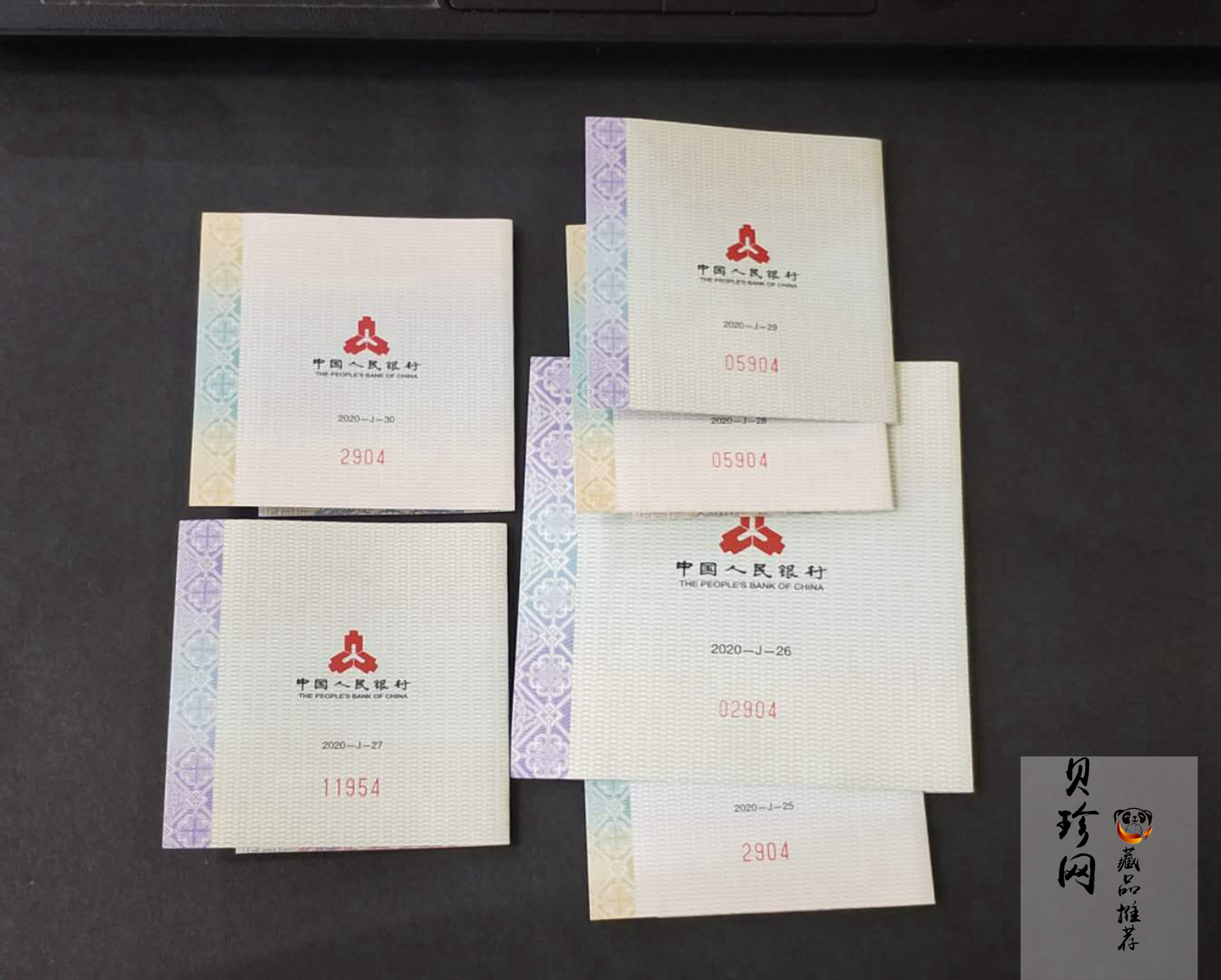 【209090】2020年吉祥文化纪念金银币6枚一套