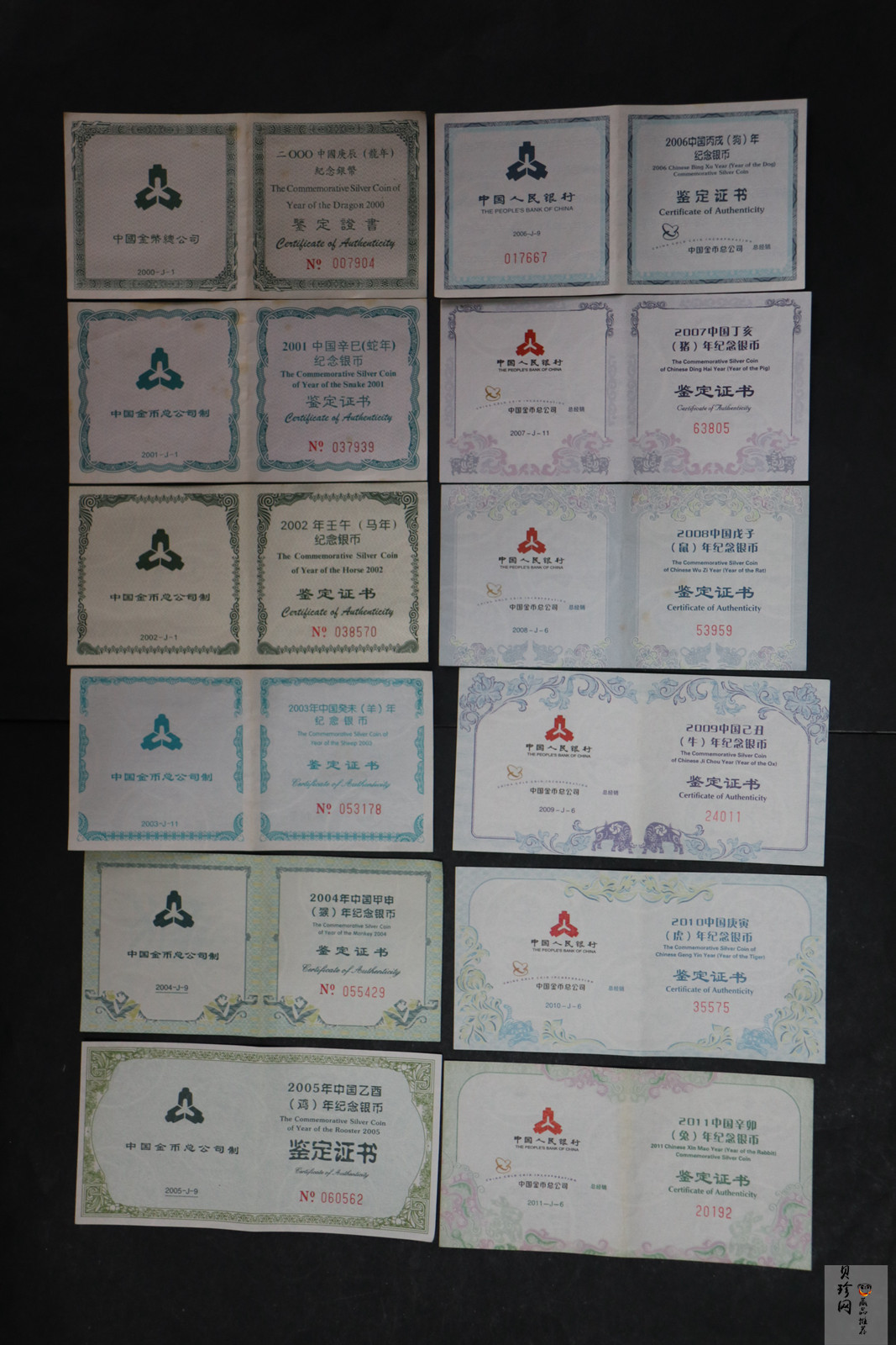 【119230】2000年-2011年扇形生肖银币大全套