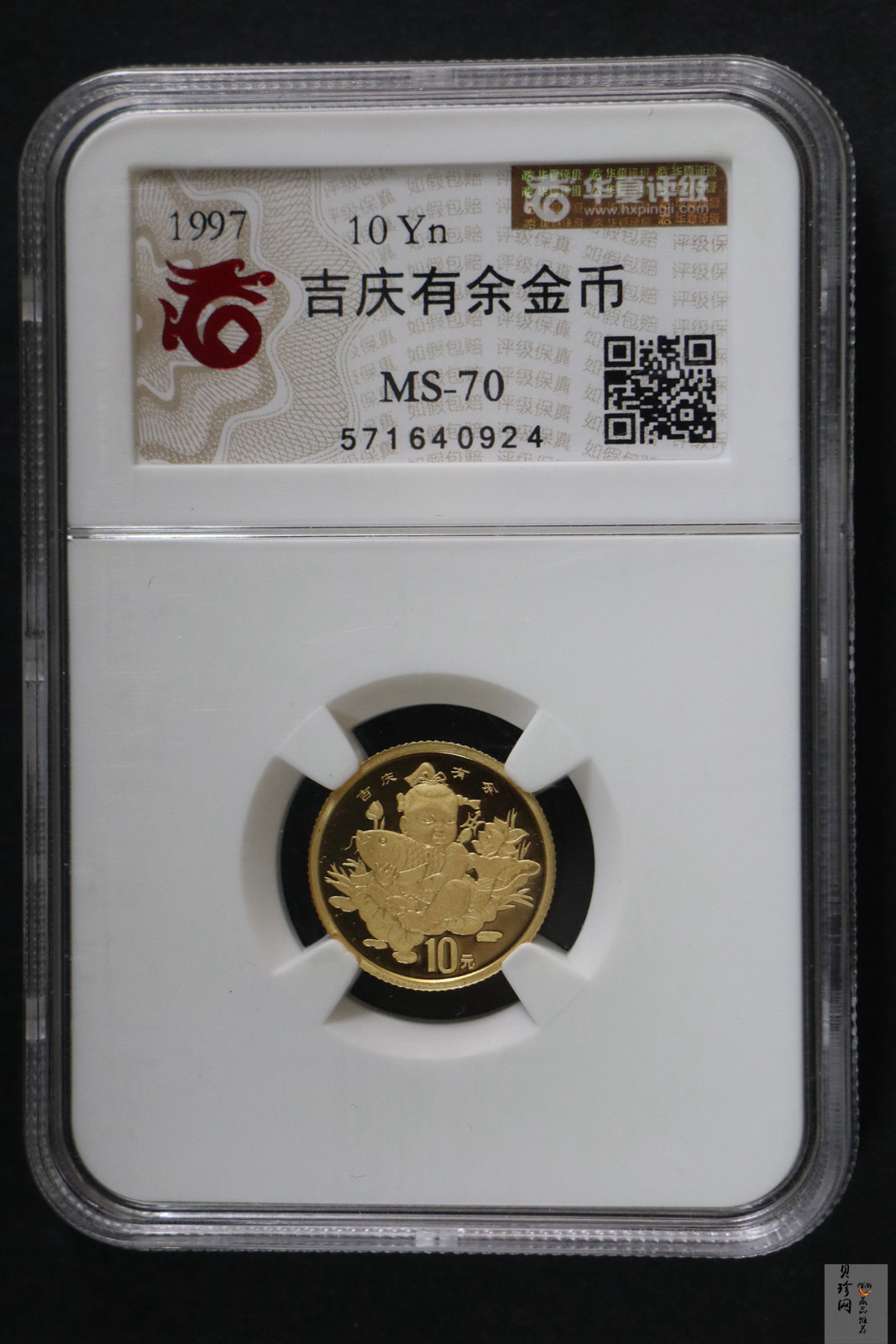 【971302】1997年中国传统吉祥图（吉庆有余）金银纪念币1/10盎司普制金币